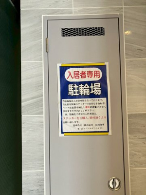 【設備】 | フラッティ京都十条
