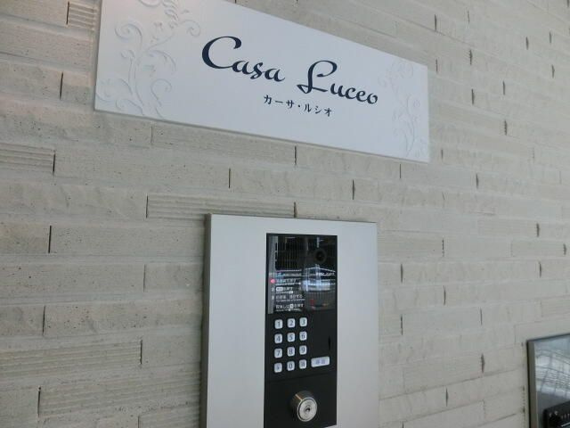 Ｃａｓａ　Ｌｕｃｅｏのセキュリティ