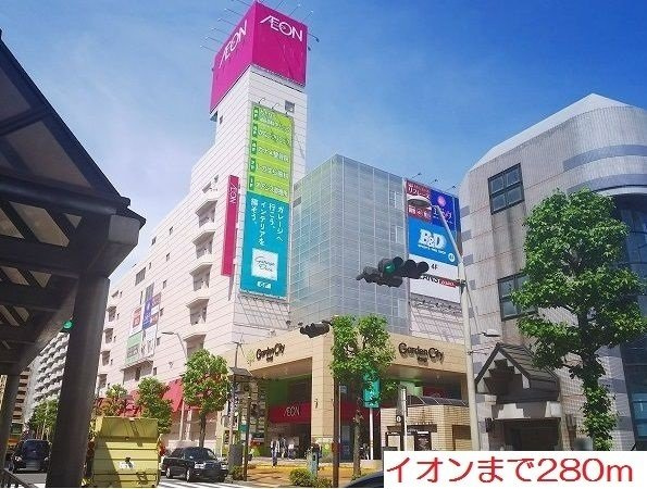 ブローテ本厚木の周辺|イオンまで280m