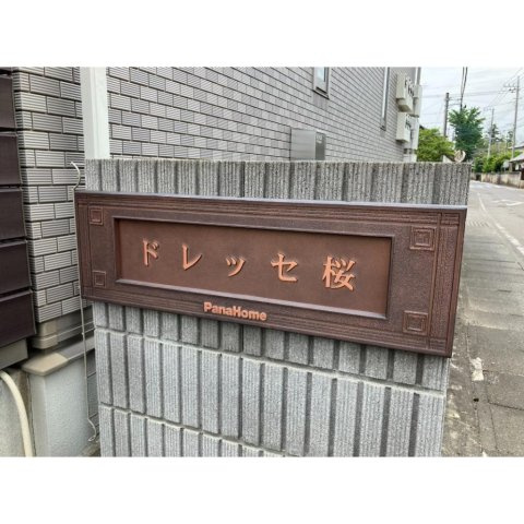 ドレッセ桜のエントランス