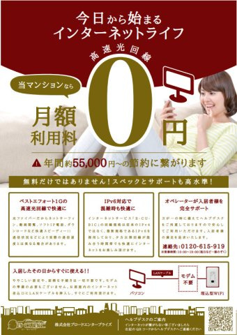 【その他】 | KABAYA Garden HAKATA　★プライスホームなら仲介手数料が割引価格です★