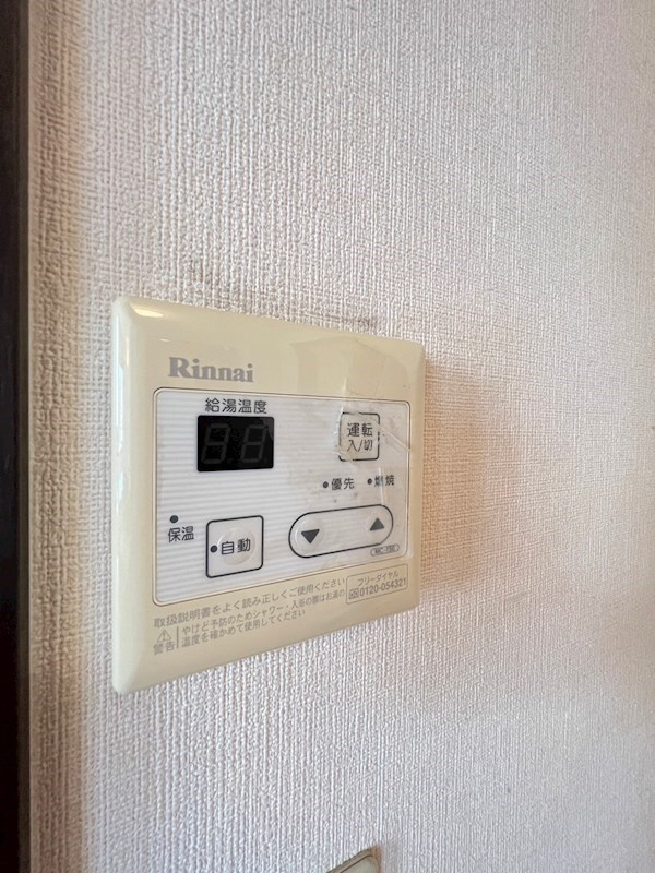 ユーワコート須磨のその他