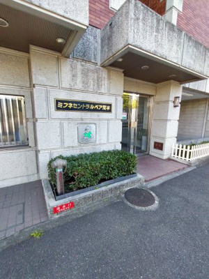 【エントランス】 | ミフネセントラルベア荒本
