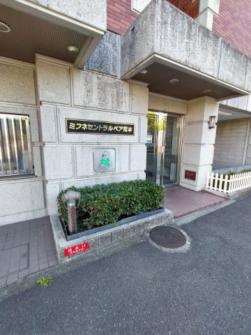 【エントランス】 | ミフネセントラルベア荒本