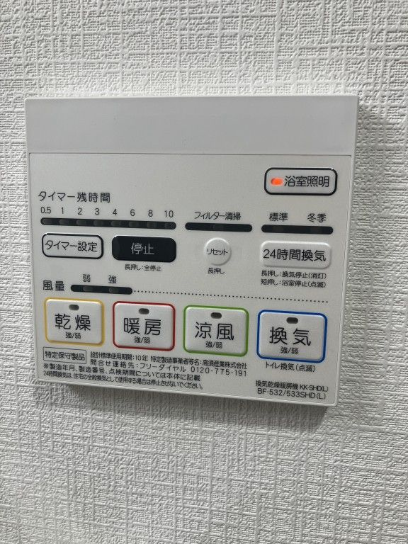 レトワール小笹の設備