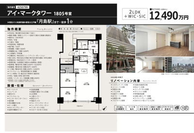 【その他】 | アイ・マークタワー　仲介手数料無料＋60万円現金プレゼント中