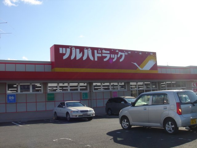 サンフィット　フジマンＢ棟の周辺|調剤薬局ツルハドラッグ三本柳店まで825ｍ
