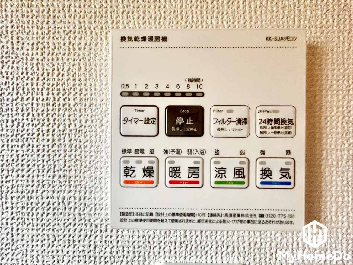 守山区太田井の冷暖房・空調設備|浴室乾燥機付きで、雨の日の洗濯物も安心ですね