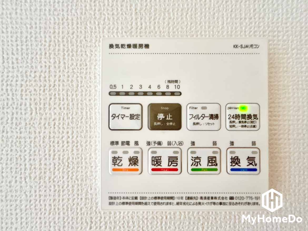 守山区守山２丁目の冷暖房・空調設備