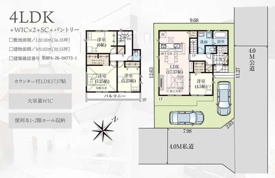 グラファーレ習志野市屋敷２丁目５期の間取り