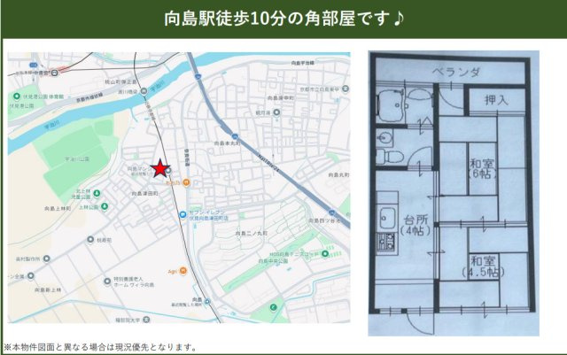 向島マンションの間取り
