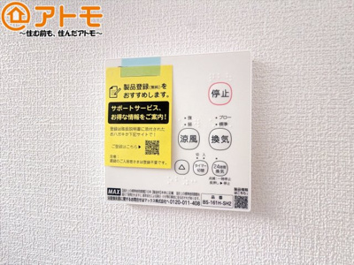 【設備】 | 清水区三保第9　新築戸建　全1棟 | 浴室乾燥機があればカビを予防することができます♪