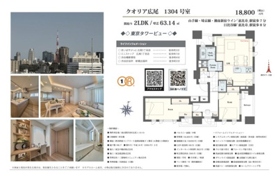 【その他】 | クオリア広尾　仲介手数料無料＋90万円現金プレゼント中