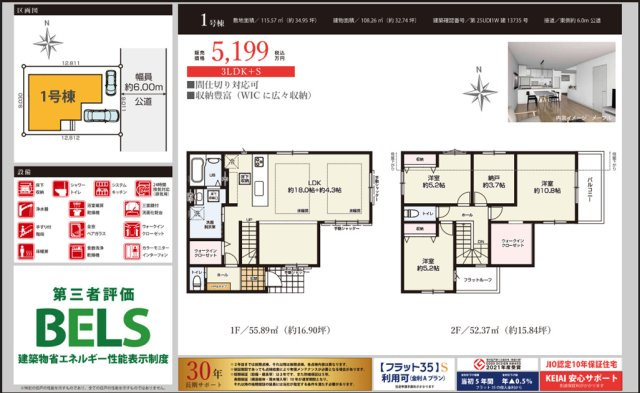 【KEIAI　Grace】 東大和市仲原１期のその他|〇本物件の売主が作成した販売用図面です。販売用図面の２枚目です〇