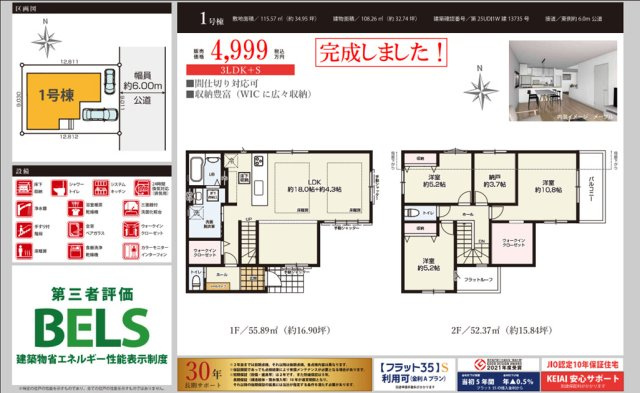【KEIAI　Grace】 東大和市仲原１期のその他|〇本物件の売主が作成した販売用図面です。販売用図面の２枚目です〇