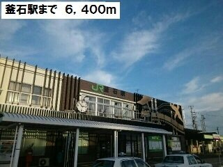 サニーメゾン・ブローテの周辺|釜石駅まで6400m
