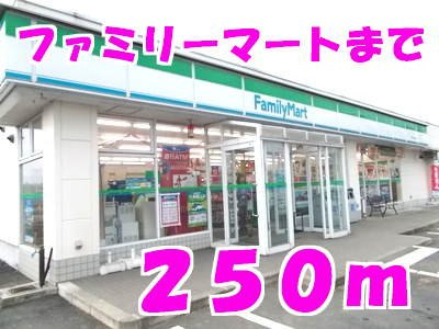 リバーサイドプラスワンの周辺|ファミリーマートまで250m