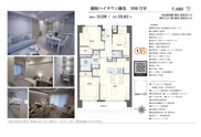 藤和ハイタウン練馬　仲介手数料無料＋40万円現金プレゼント中の画像