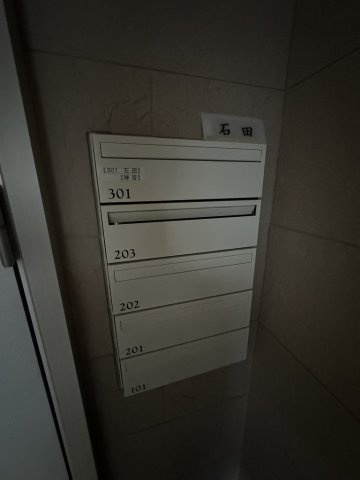 ルミエール池袋のその他共用部分