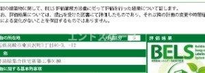 メゾンド　エクセルのその他|高崎、前橋のお部屋探しはエンドスケープまで！お客様の理想お聞かせ下さい♪