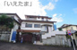 【仲介手数料無料！！】多摩市桜ケ丘4丁目　中古戸建て　4280万円の画像