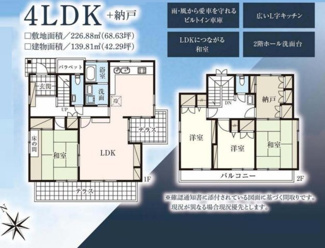 【間取り】 | 【仲介手数料無料！！】多摩市桜ケ丘4丁目　中古戸建て　4480万円