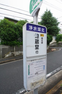 【周辺】 | 【仲介手数料無料！！】多摩市桜ケ丘4丁目　中古戸建て　4480万円 | 目の前にバス停があります。