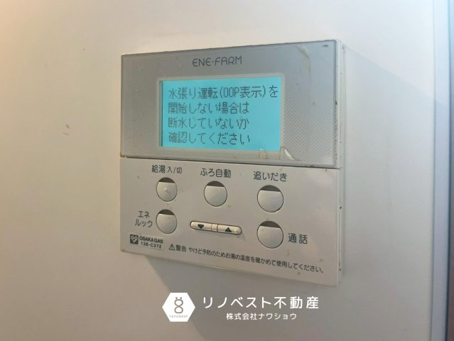 東大阪市末広町の発電・温水設備|【リノベスト不動産】弊社は近鉄大阪線・奈良線『布施』駅から徒歩2分の場所にございます♪
