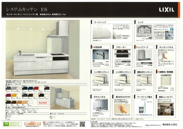 【キッチン】 | DOMA（土間）のある新築戸建