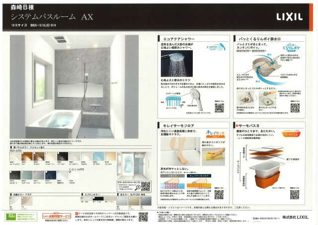 【浴室】 | DOMA（土間）のある新築戸建