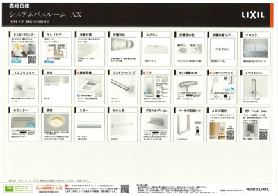 【浴室】 | DOMA（土間）のある新築戸建