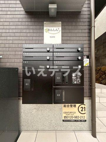 あんしん+明神町08-3007のその他共用部分