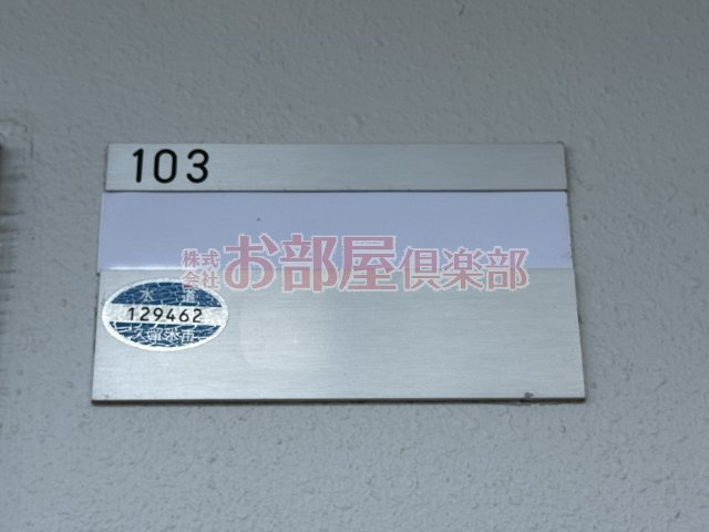 プロスペールSのその他