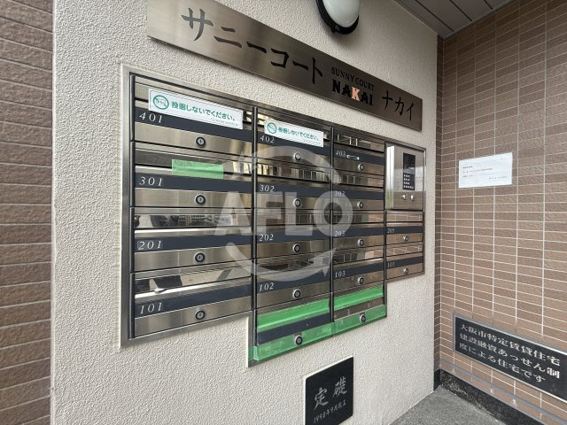 サニーコート・ナカイの設備|サニーコート・ナカイ　メールボックス