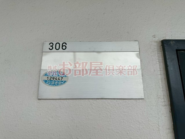 プロスペールSのその他
