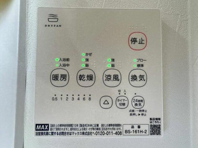  | ユニットバス　浴室乾燥機能付き 