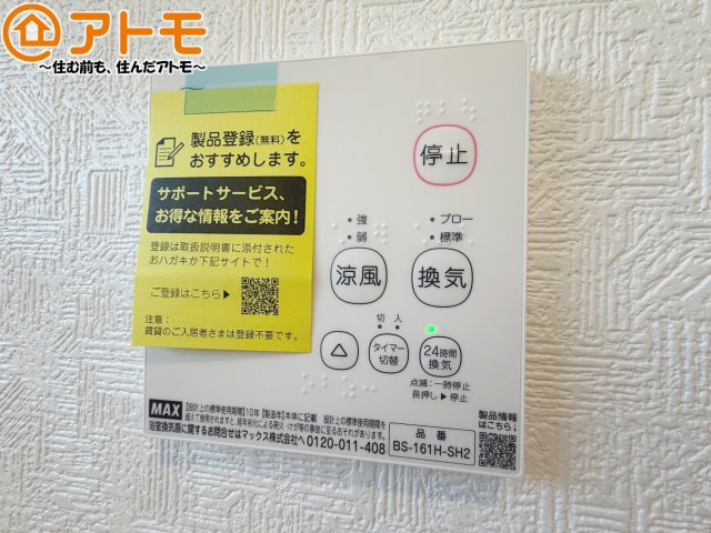 【設備】 | 清水区北矢部町第6　新築戸建　3号棟 | 浴室乾燥機があればカビを予防することができます♪