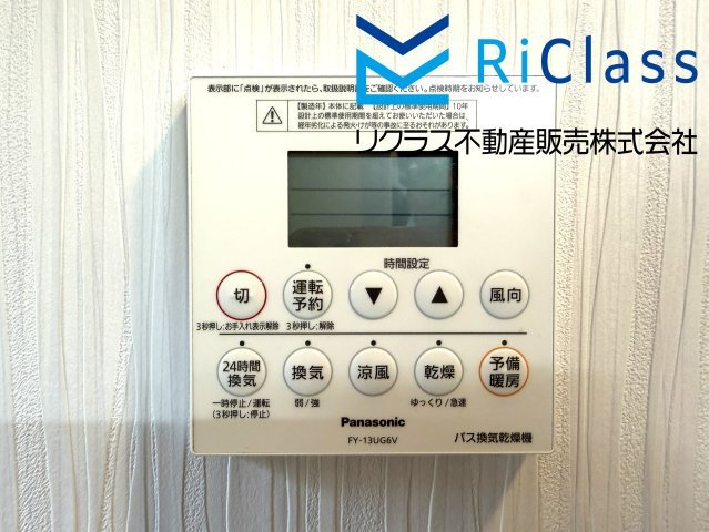 中古戸建　神戸市須磨区友が丘7丁目の冷暖房・空調設備|浴室換気乾燥機です