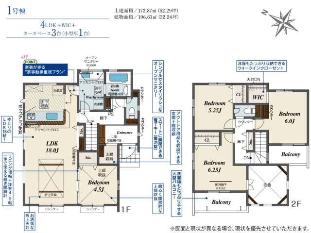 【間取り】 | Blooming garden白岡市小久喜 | 現況と異なる場合は現況優先とさせていただきます