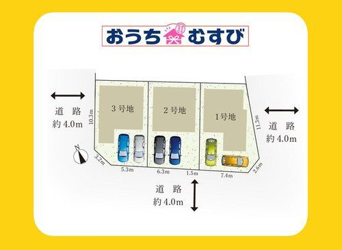 尾張旭市印場元町北山1期(全３棟)