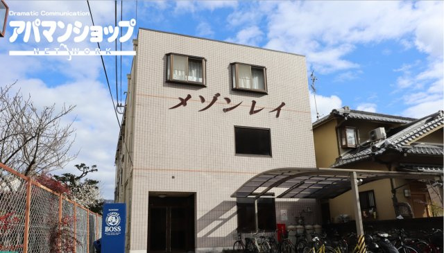メゾンレイ天理