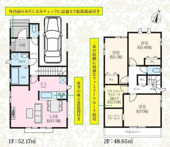 船橋市習志野台８丁目　B号棟の間取り|間取り図です♪
実際の空間の広さや陽当たり、風通しなどは現地でご確認できます♪