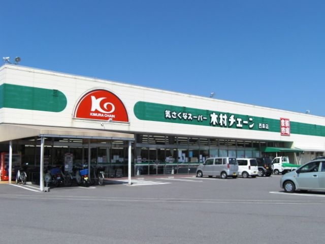 クレストール横黒の周辺