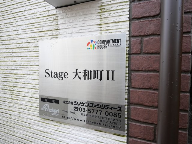 stage大和町Ⅱの外観
