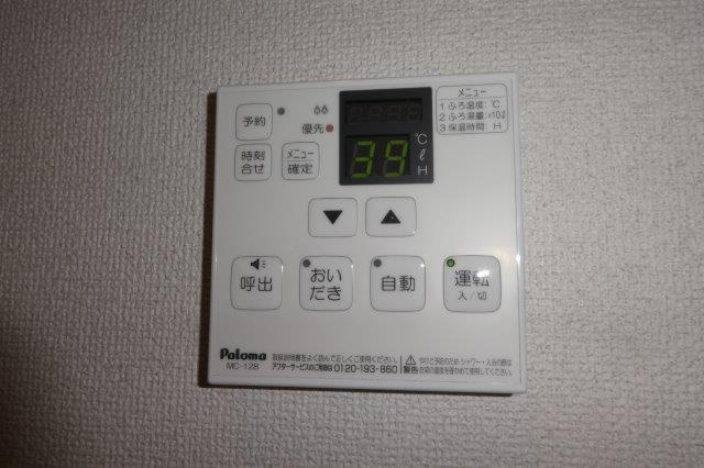 Alturaの設備|給湯リモコン