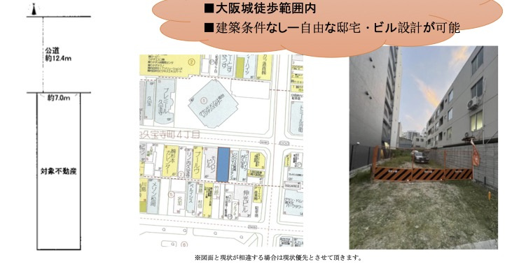 大阪市中央区内久宝寺4丁目　売土地の土地図