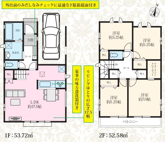 船橋市習志野台８丁目　C号棟の間取り|間取り図です♪
実際の空間の広さや陽当たり、風通しなどは現地でご確認できます♪