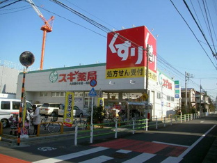 スギ薬局大田鵜の木店まで371m