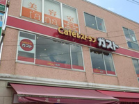 ガスト鵜の木駅前店まで289m