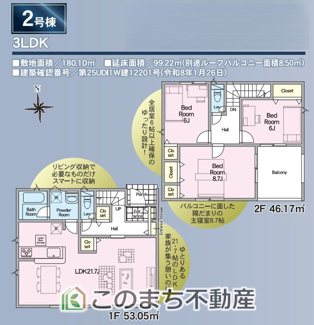 【間取り】 | 常総市本石下第12　 | 3LDK☆広々リビングで使い方色々♪